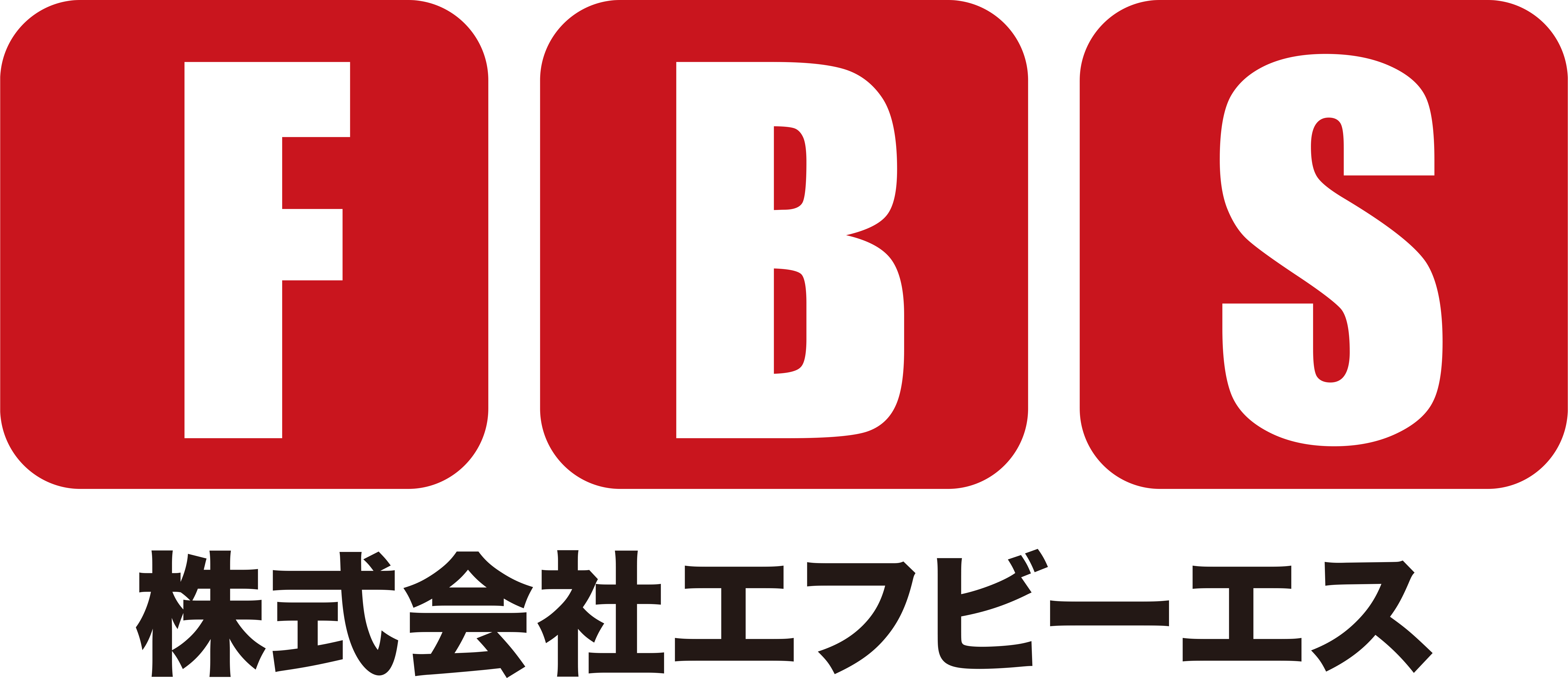 株式会社エフビーエス